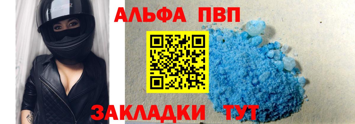 Alpha PVP крисы CK  Вход с VPN  Гудермес  Альфа ПВП мука  А ПВП крисы CK 
