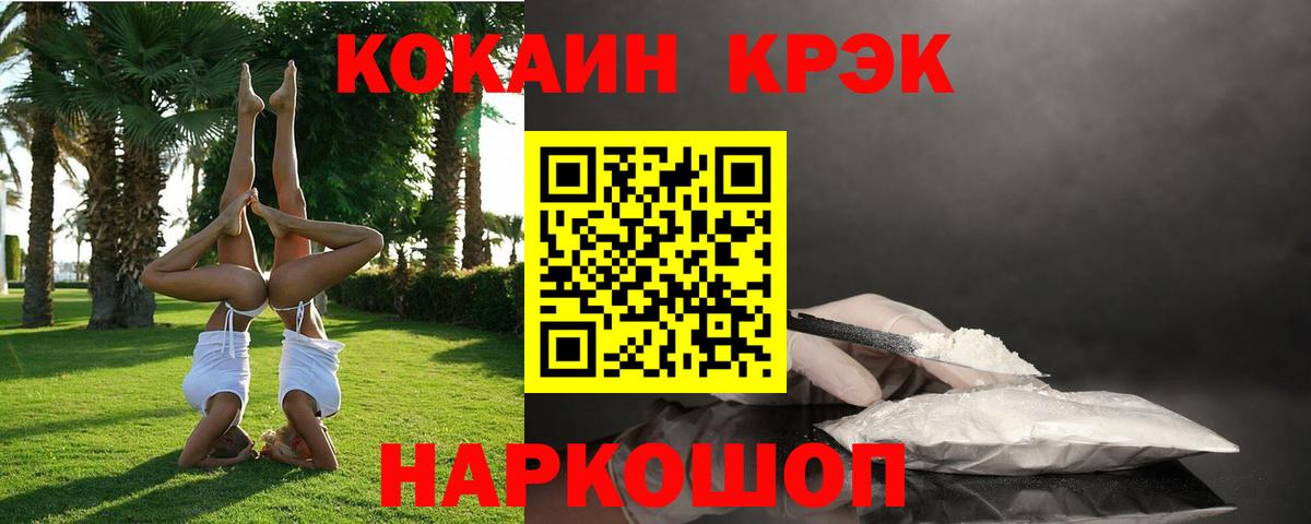 Cocaine  Вход с VPN  Кокаин VHQ  Гудермес  Кокаин Эквадор 