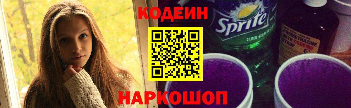 Гудермес  Кодеин Purple Drank  Вход с VPN  Кодеин Purple Drank 