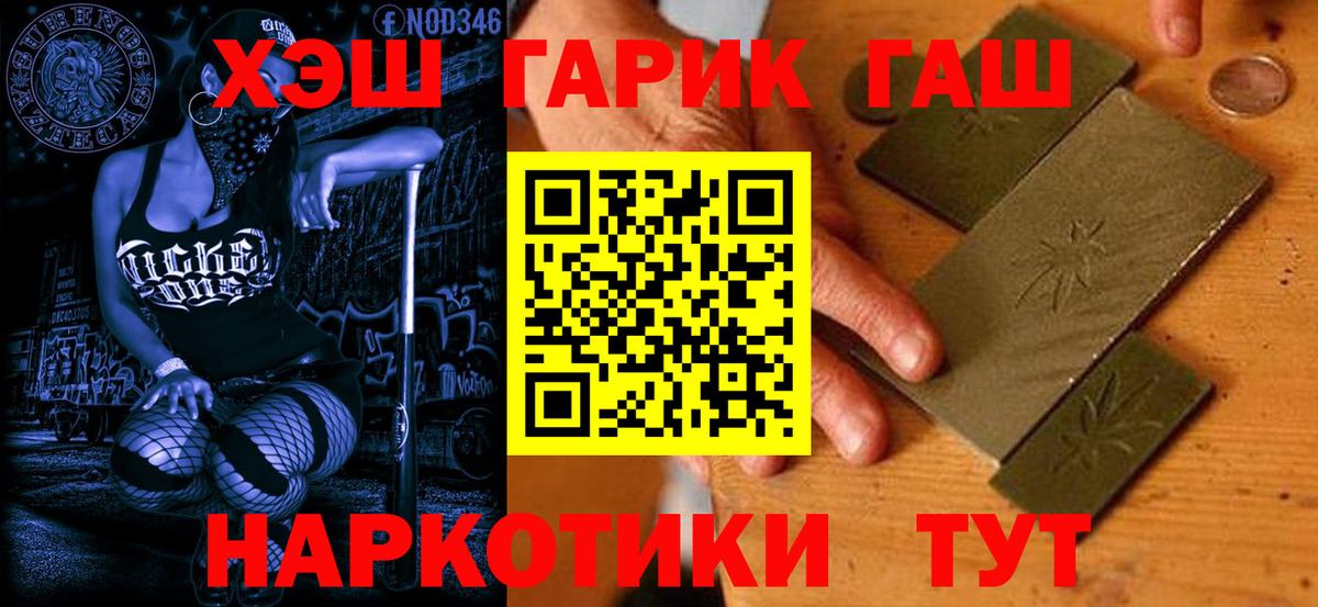 ГАШ  Гашиш Изолятор  Вход с VPN  Гудермес  Гашиш Ice-O-Lator 