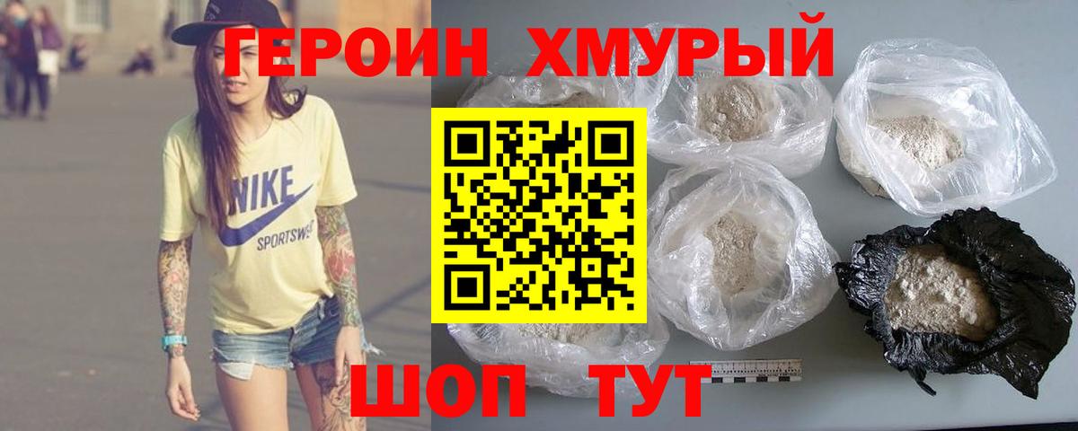 Гудермес  Героин Афган  Героин  Вход с VPN 