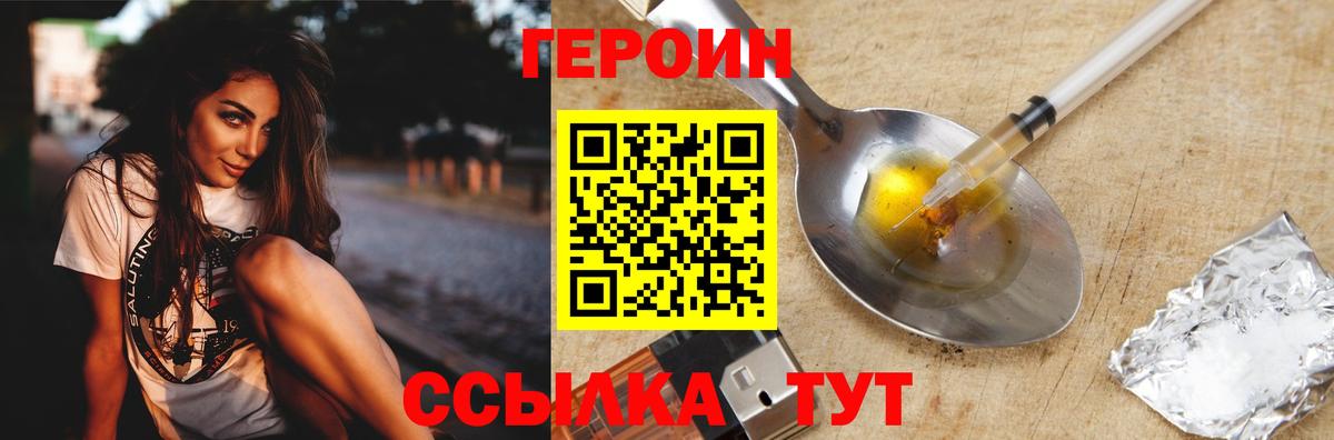 Героин Афган Гудермес