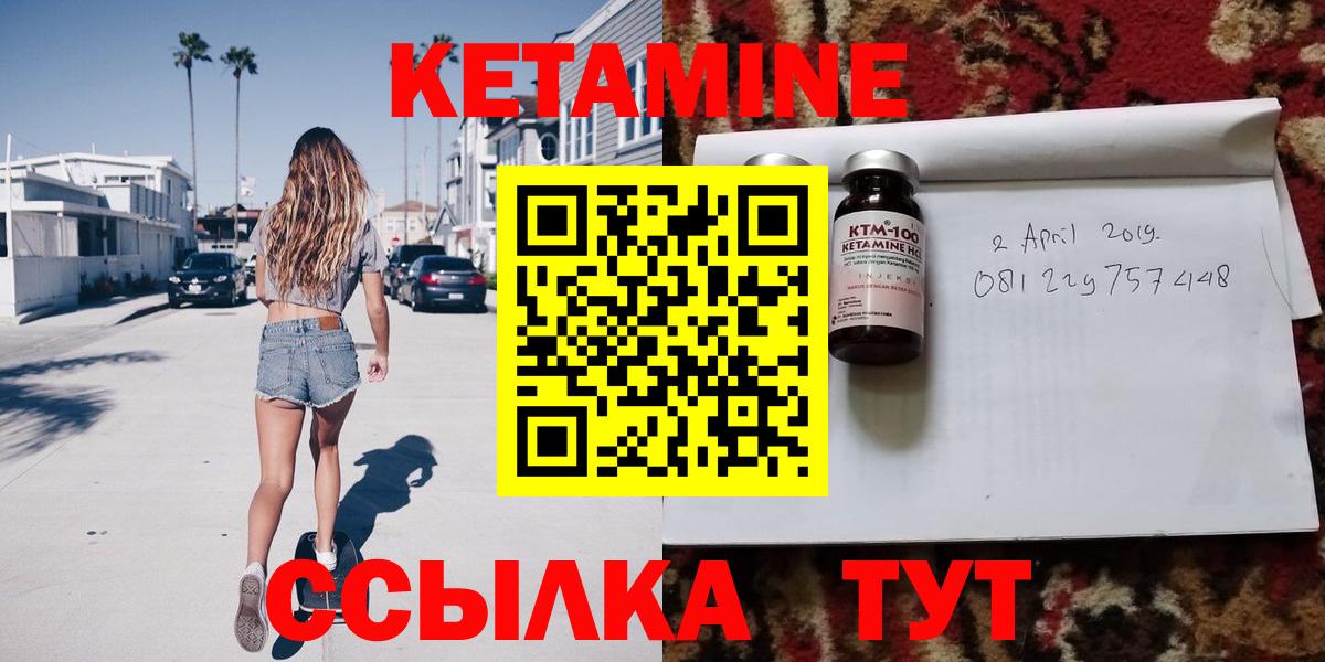 КЕТАМИН VHQ  кракен как зайти  Гудермес  Кетамин ketamine  Вход с VPN 