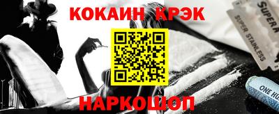 COCAINE Апрелевка