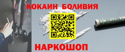 COCAINE Апрелевка