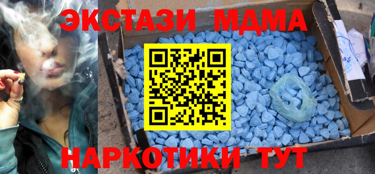 Гудермес  MDMA молли  МДМА  Вход с VPN 