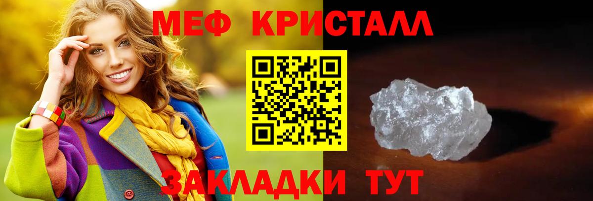 МЕФ  МЯУ-МЯУ кристаллы  Вход с VPN  Мефедрон  Гудермес  Меф VHQ 