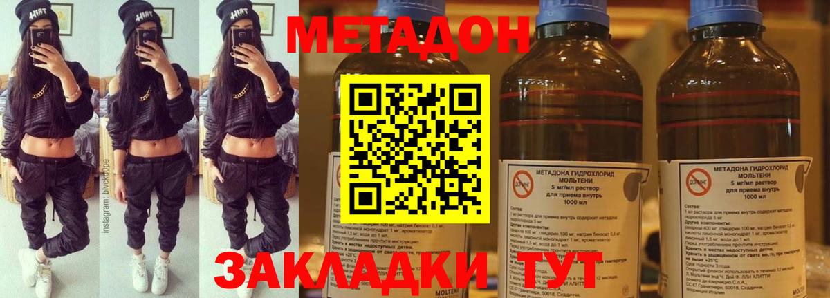 Метадон VHQ  Вход с VPN  Гудермес 