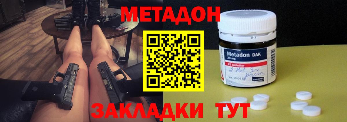 МЕТАДОН мёд Гудермес