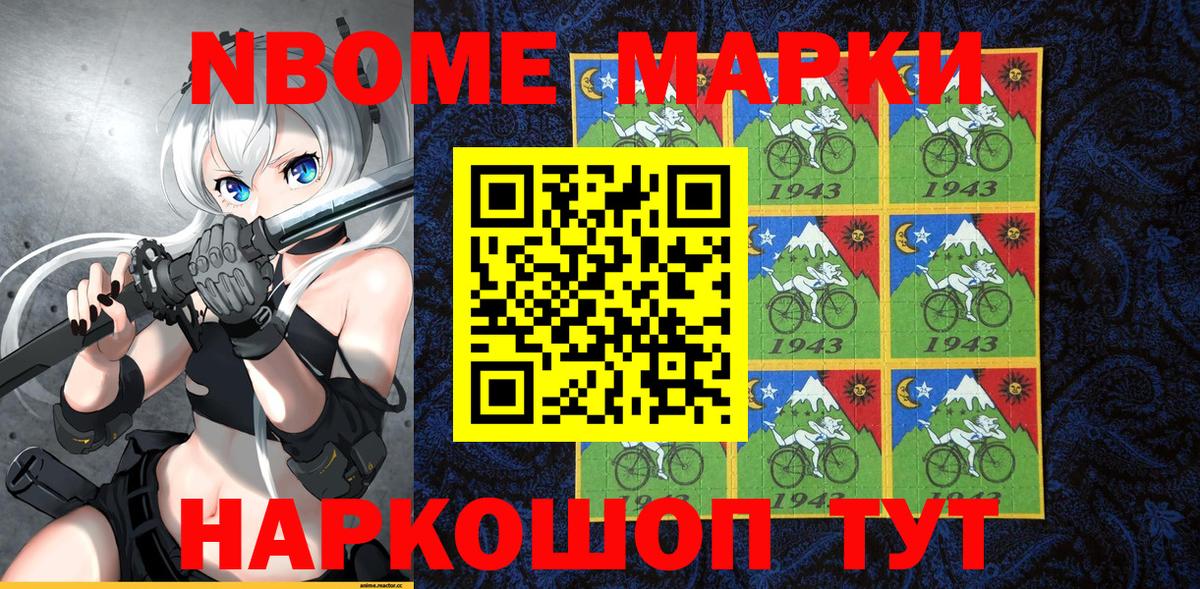 Гудермес  Марки N-bome 1,8мг  Вход с VPN 