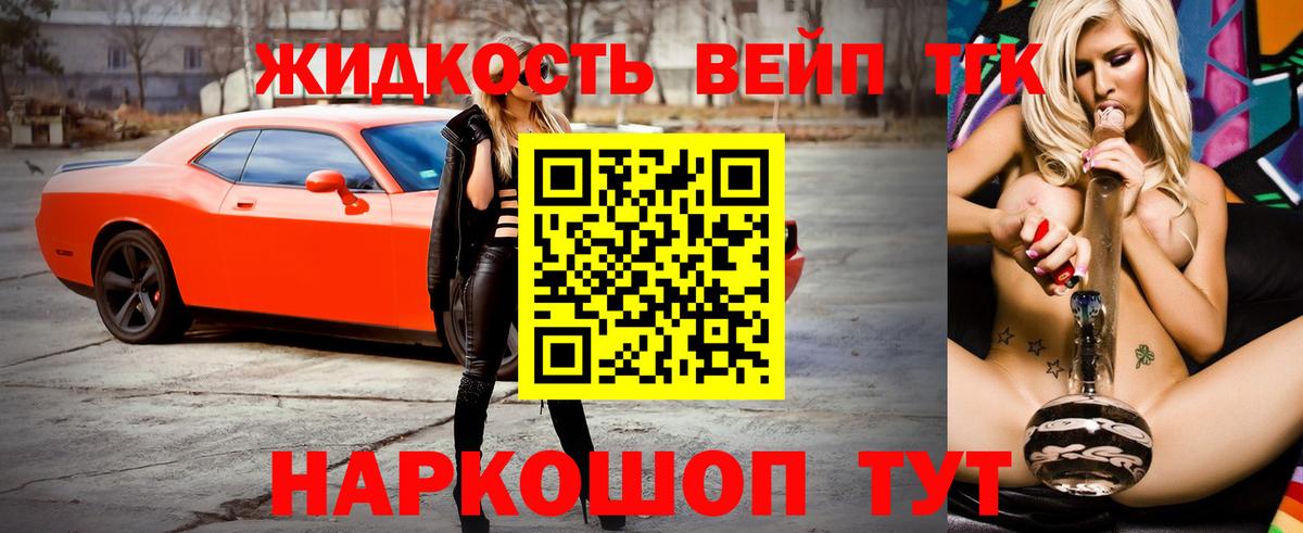 Дистиллят ТГК THC oil Гудермес