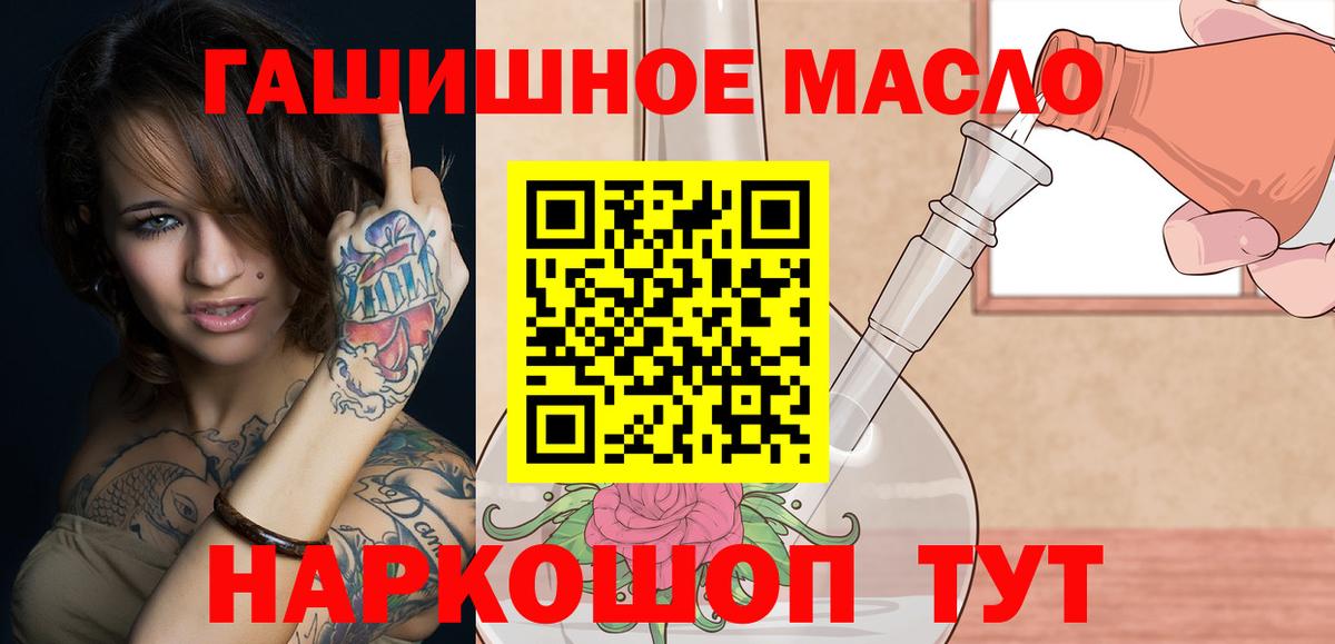 ТГК вейп  Дистиллят ТГК концентрат  OMG ссылки  Гудермес  Вход с VPN 